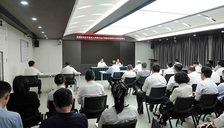 省建院黨委召開深入貫徹中央八項規定精神學習教育部署會
